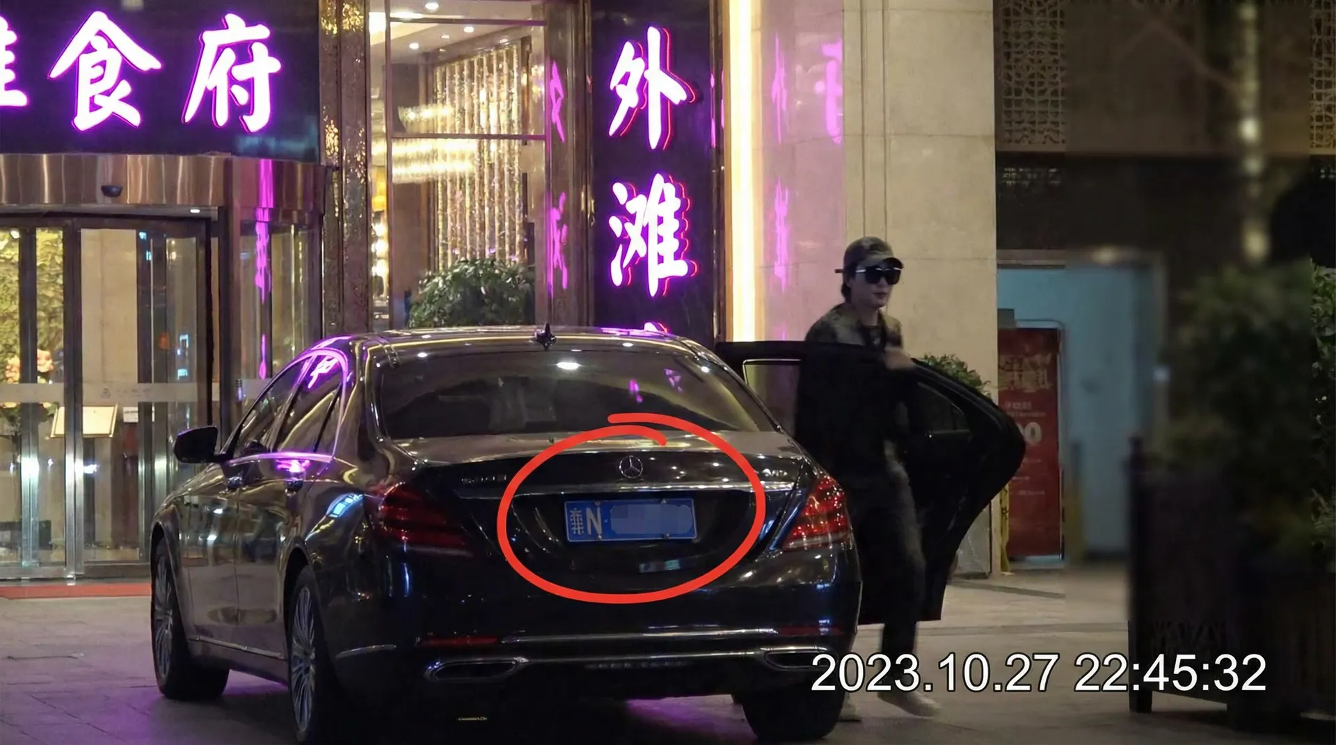 优越会网站 - 某明星深夜现身高档餐厅被拍